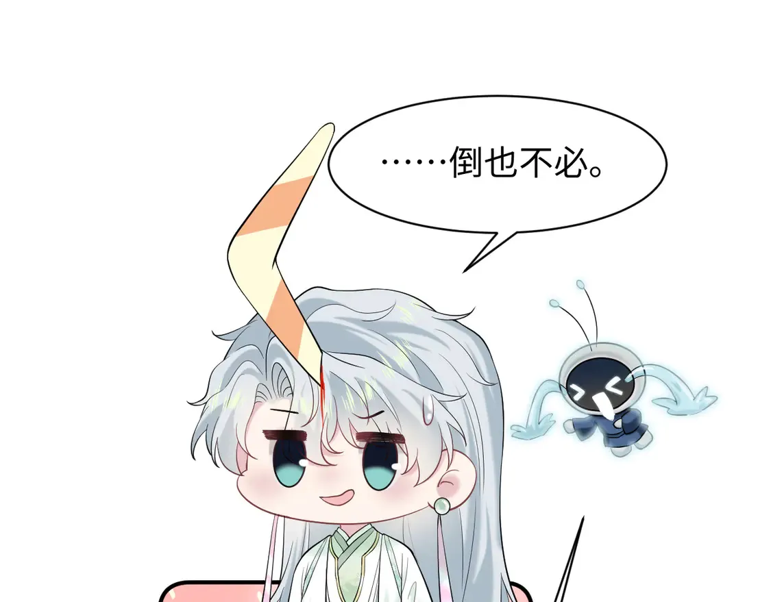 298 在静虚宫的灵泉蒙上你的眼 第18页