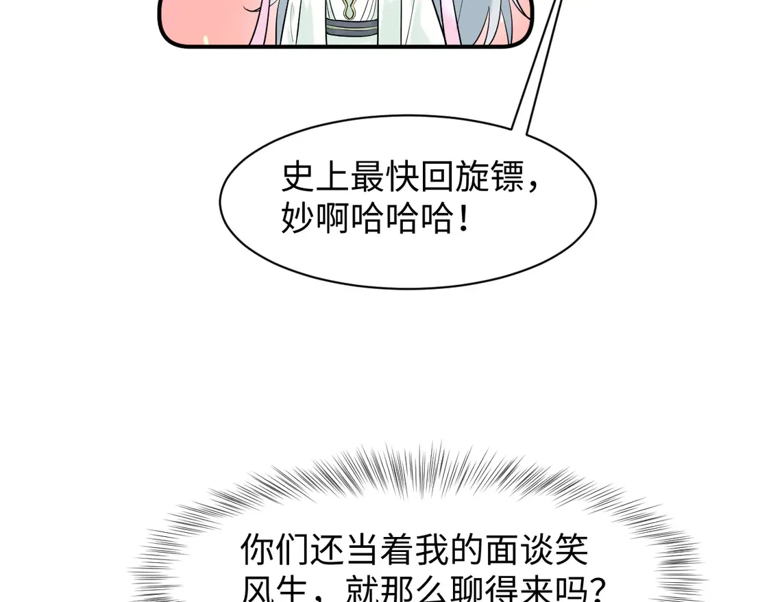 298 在静虚宫的灵泉蒙上你的眼 第19页