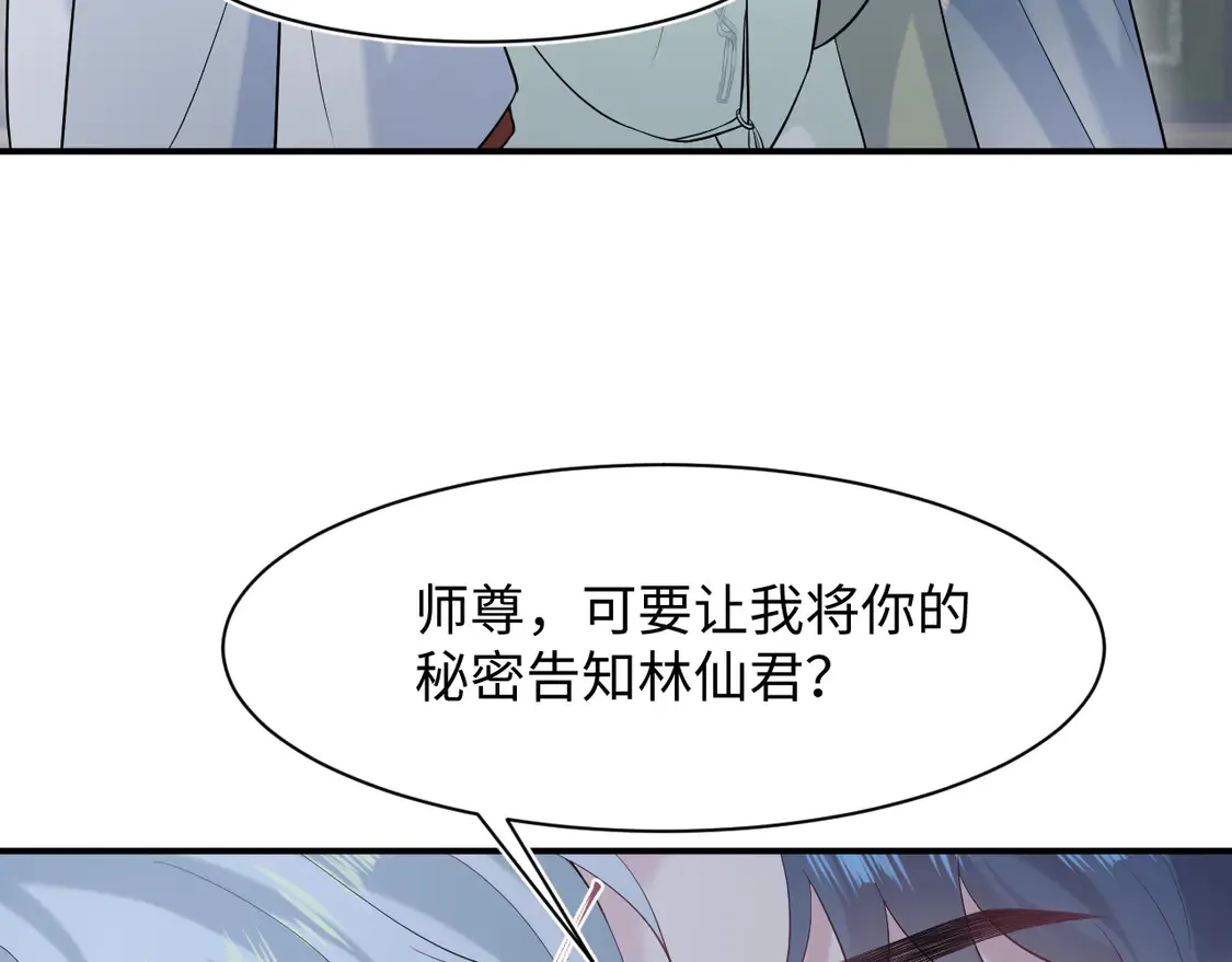 298 在静虚宫的灵泉蒙上你的眼 第23页