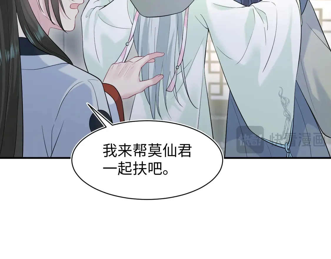 298 在静虚宫的灵泉蒙上你的眼 第26页