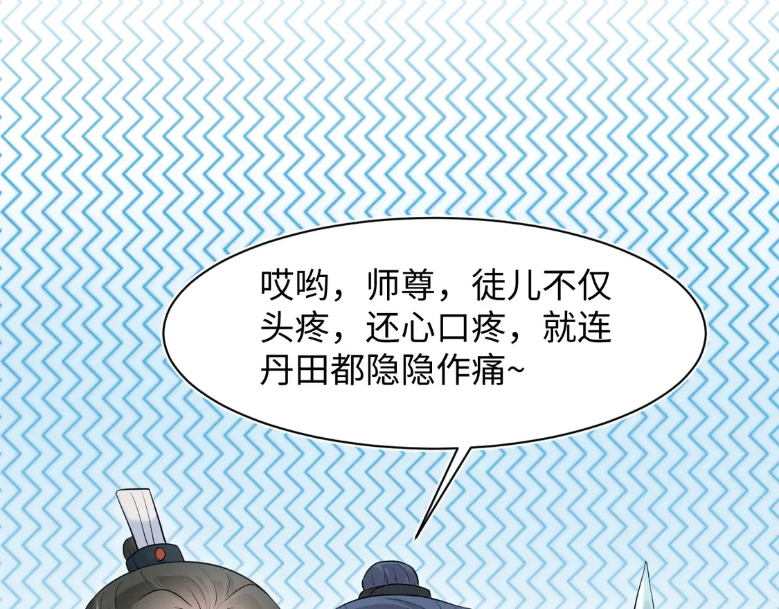 298 在静虚宫的灵泉蒙上你的眼 第28页