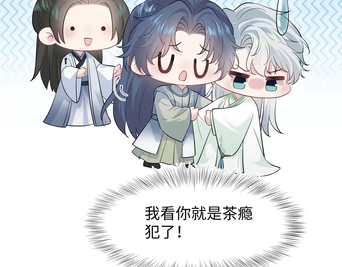 298 在静虚宫的灵泉蒙上你的眼 第29页