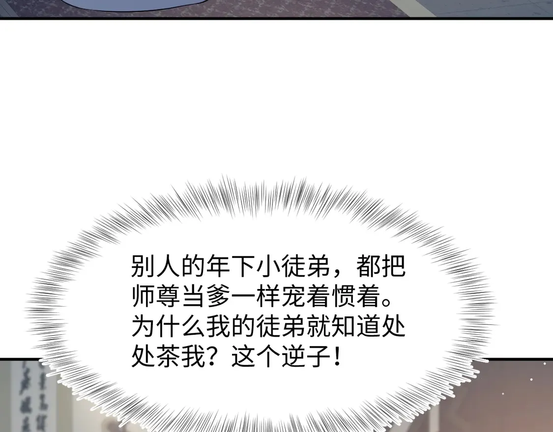 298 在静虚宫的灵泉蒙上你的眼 第33页