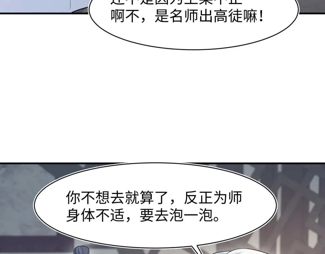 298 在静虚宫的灵泉蒙上你的眼 第35页