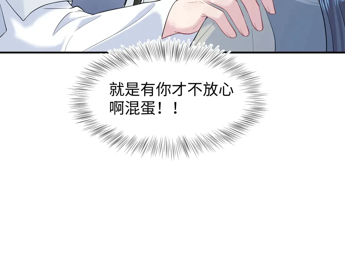 298 在静虚宫的灵泉蒙上你的眼 第39页