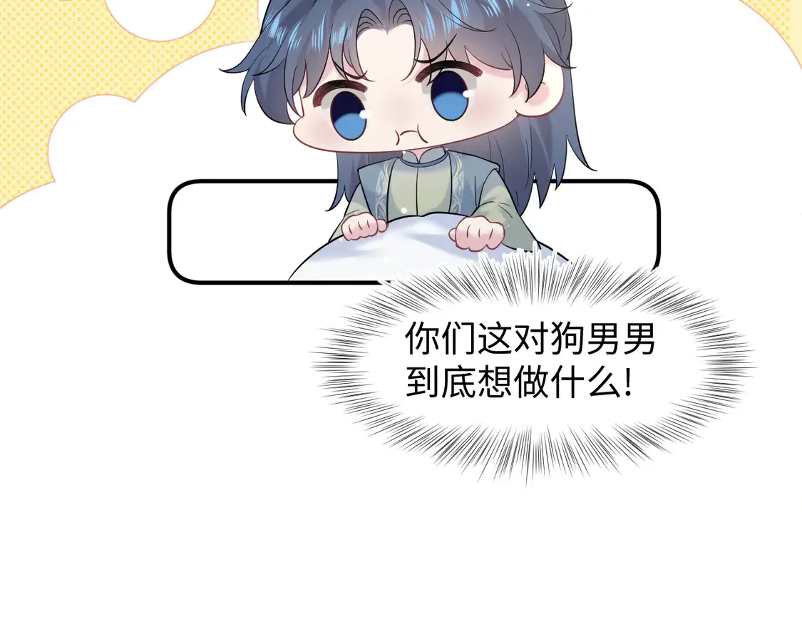 298 在静虚宫的灵泉蒙上你的眼 第42页