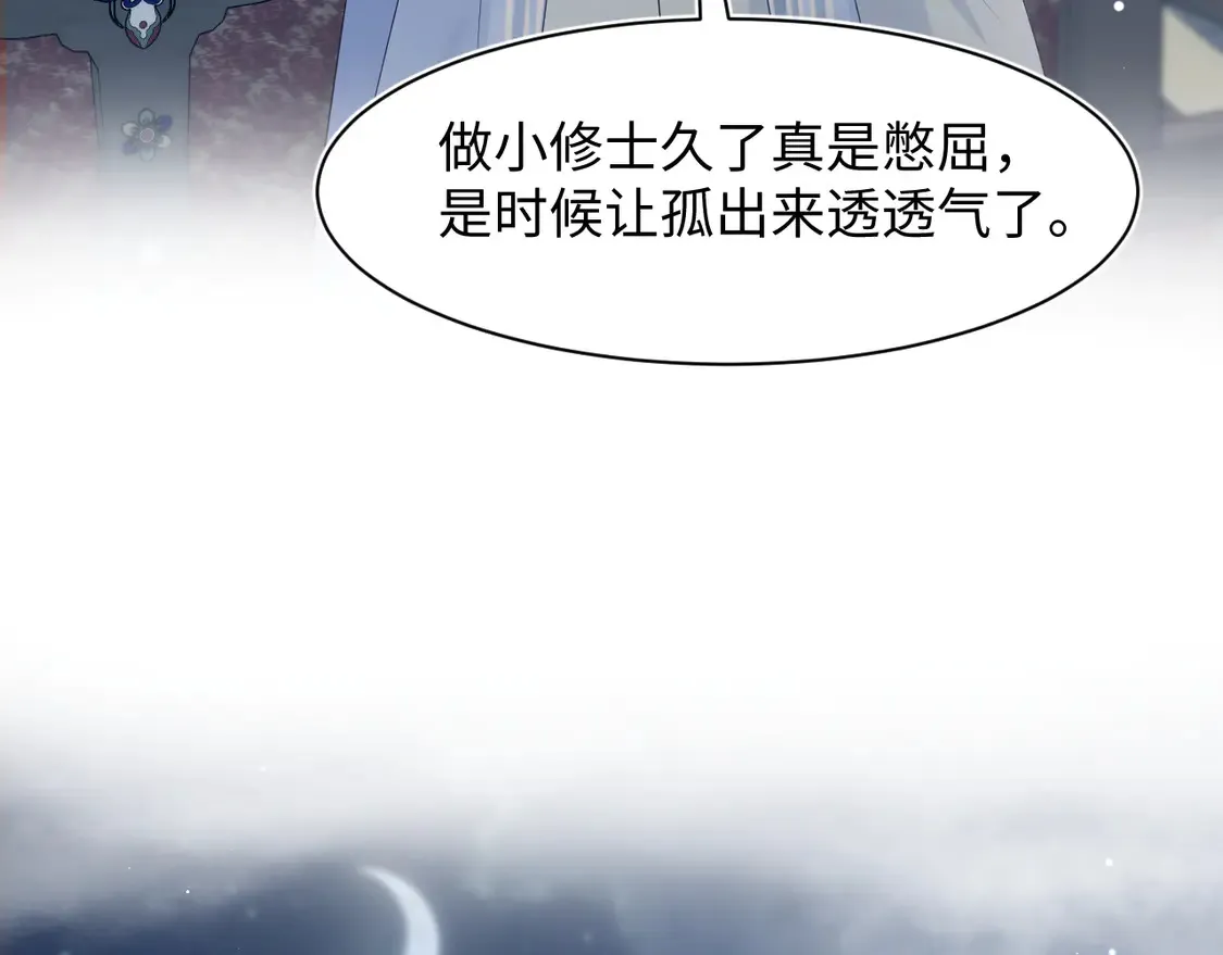 298 在静虚宫的灵泉蒙上你的眼 第47页