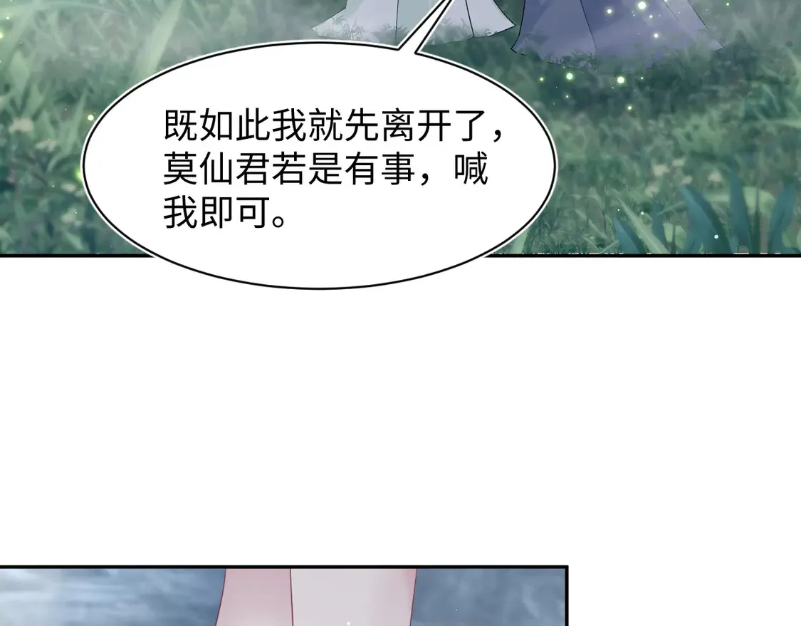 298 在静虚宫的灵泉蒙上你的眼 第50页