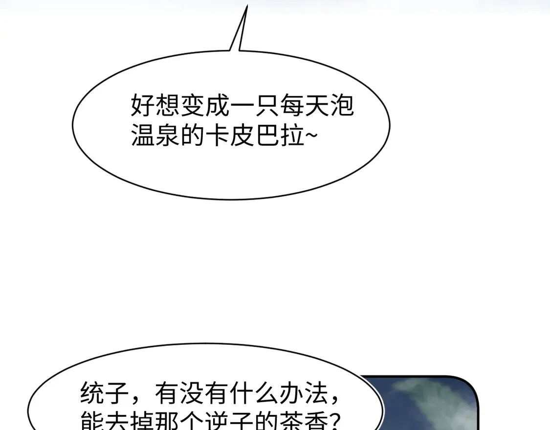 298 在静虚宫的灵泉蒙上你的眼 第56页