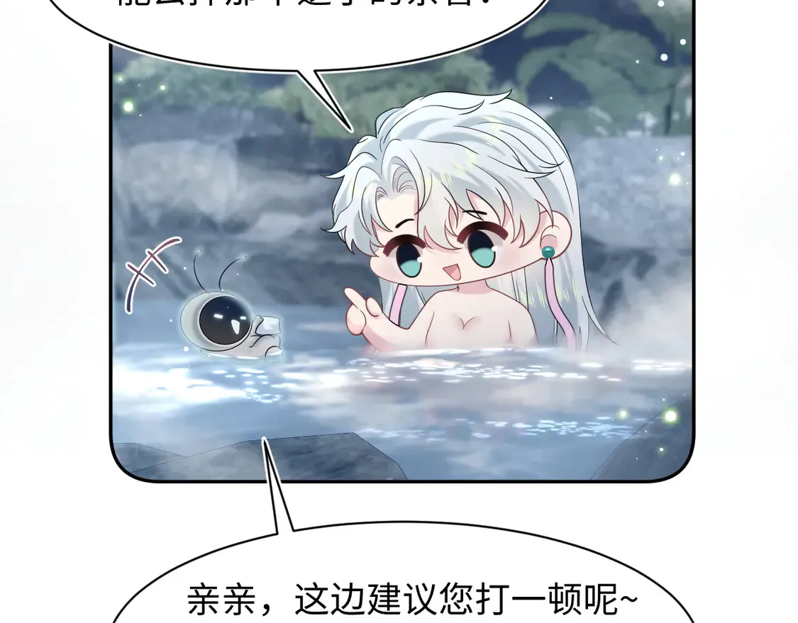 298 在静虚宫的灵泉蒙上你的眼 第57页