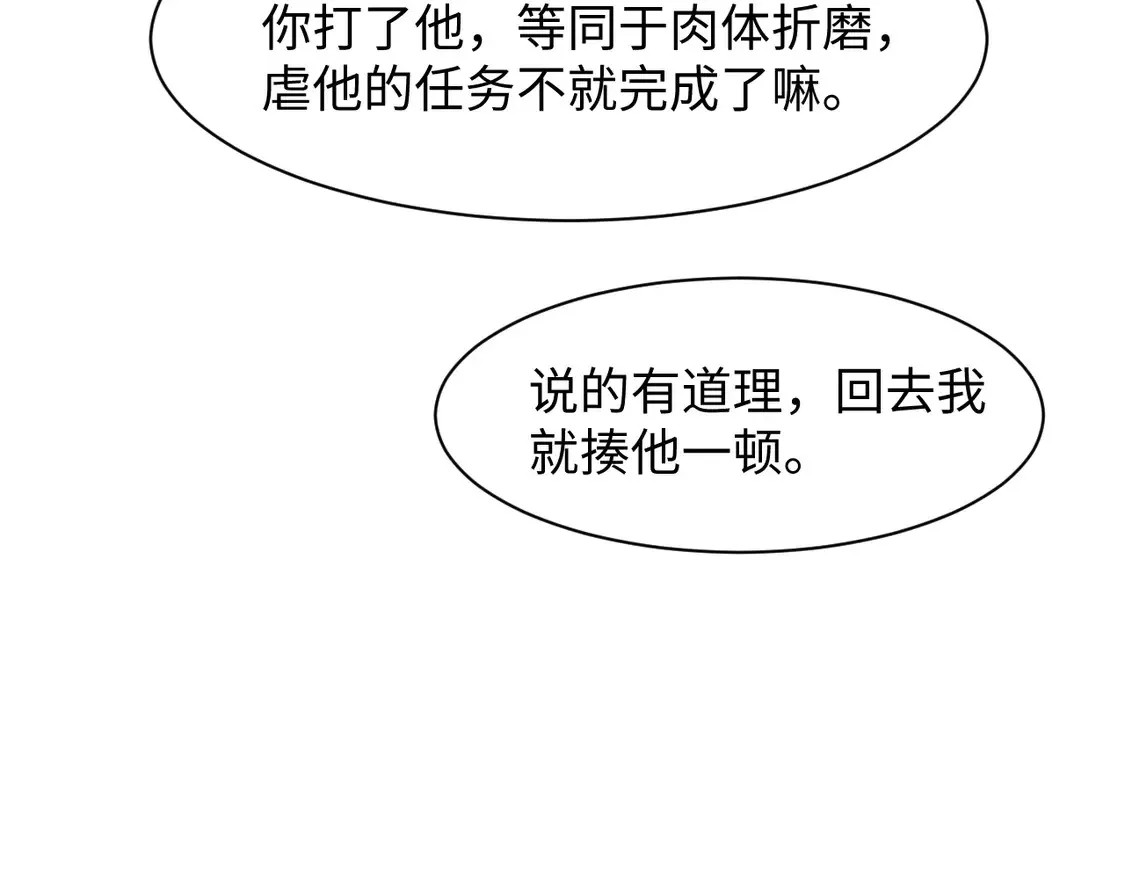 298 在静虚宫的灵泉蒙上你的眼 第58页