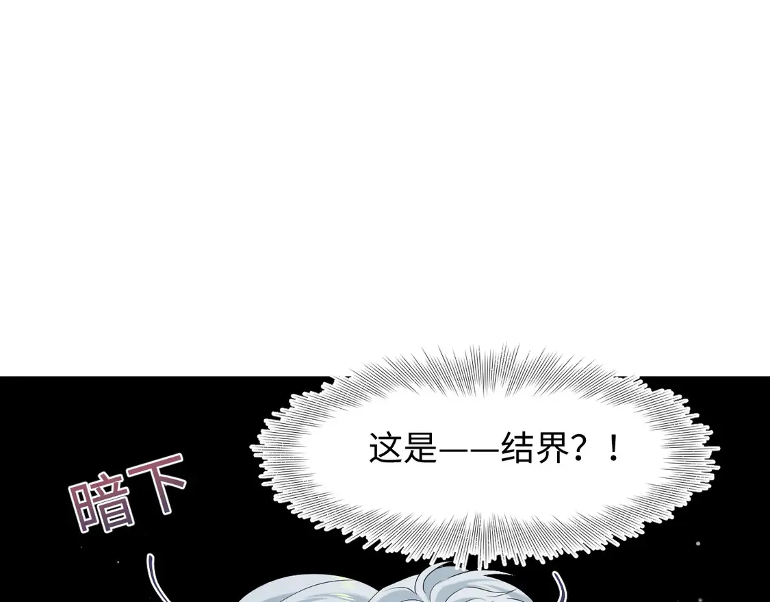 298 在静虚宫的灵泉蒙上你的眼 第62页