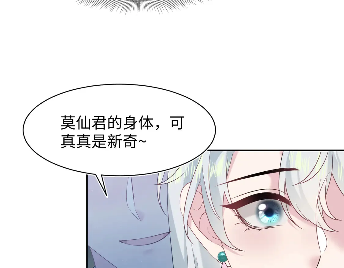 298 在静虚宫的灵泉蒙上你的眼 第64页