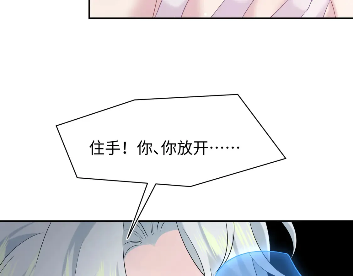 298 在静虚宫的灵泉蒙上你的眼 第66页