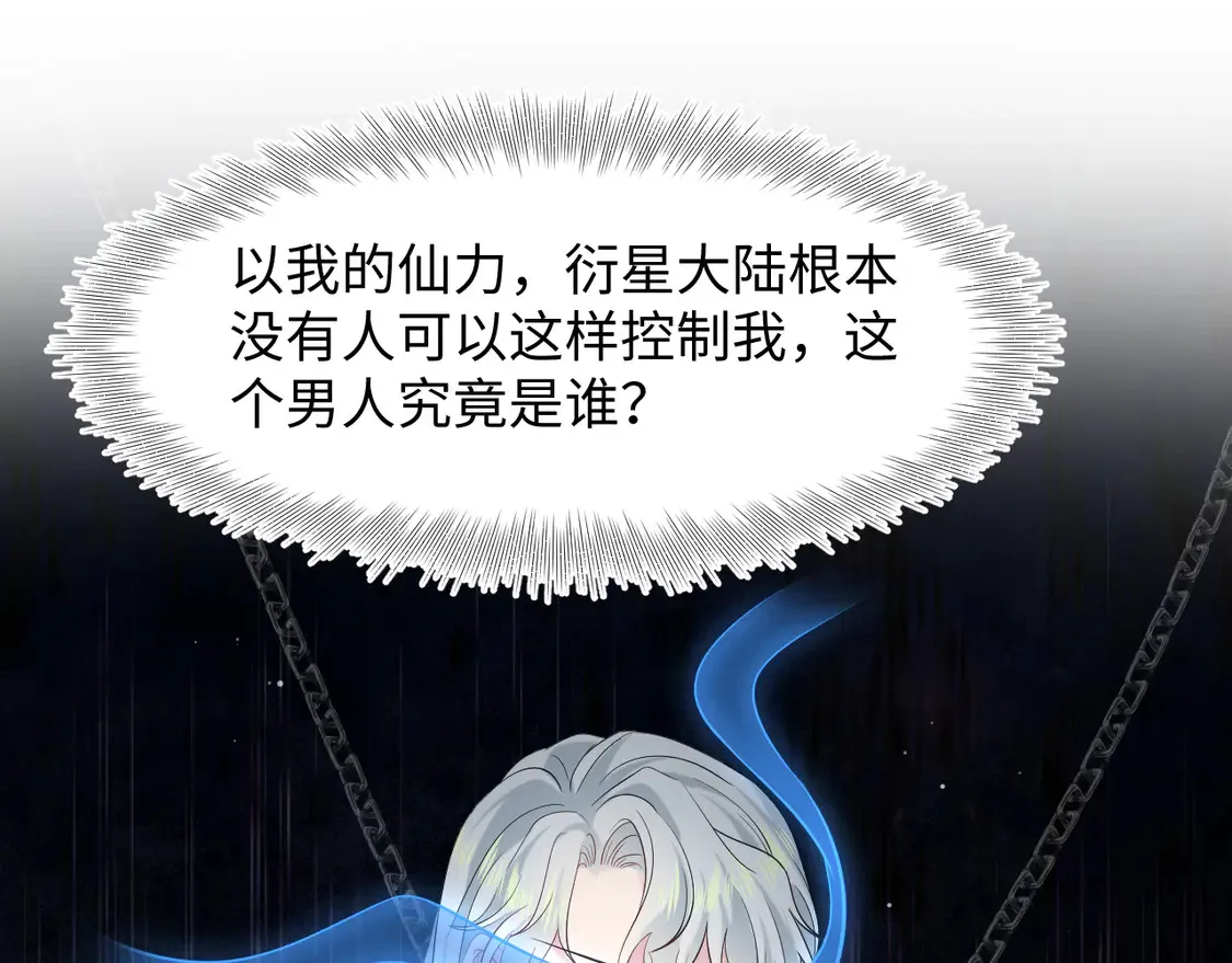 298 在静虚宫的灵泉蒙上你的眼 第68页