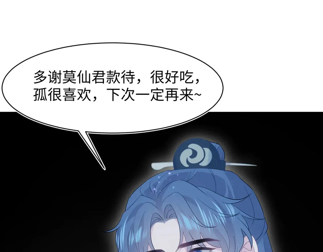 298 在静虚宫的灵泉蒙上你的眼 第76页