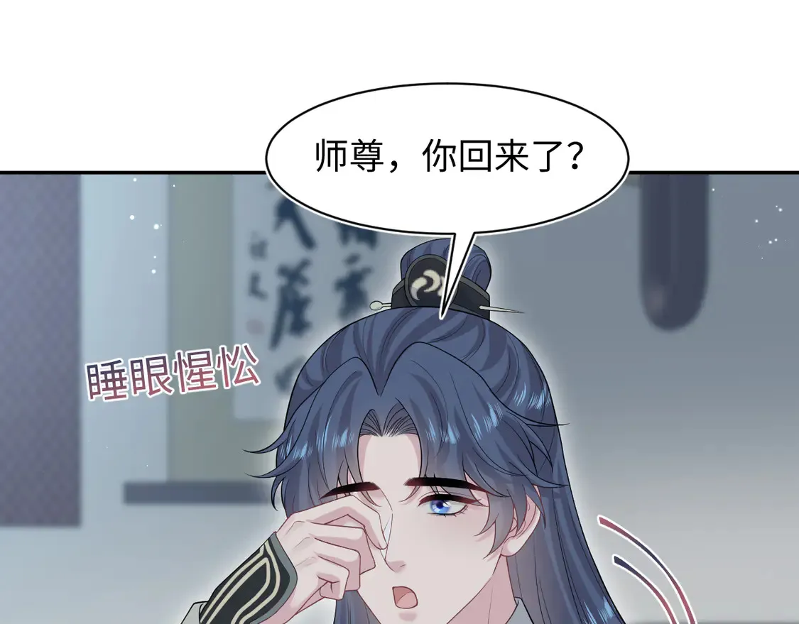 298 在静虚宫的灵泉蒙上你的眼 第92页