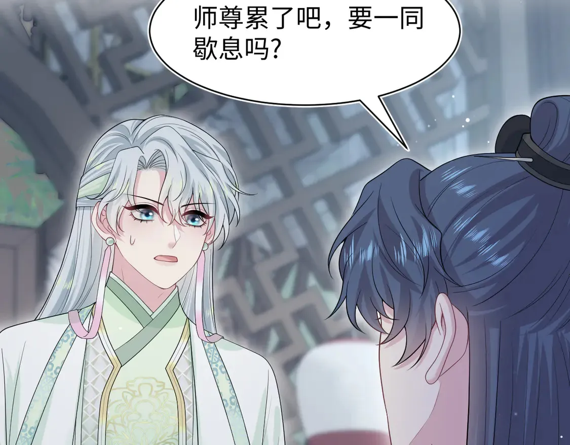 299 把我那师尊啊又往结界里拐 第3页