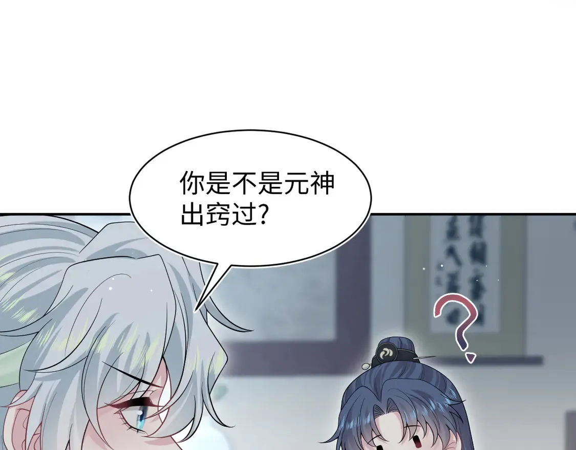 299 把我那师尊啊又往结界里拐 第5页