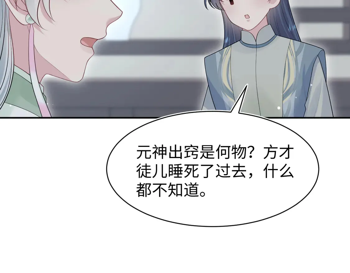 299 把我那师尊啊又往结界里拐 第6页
