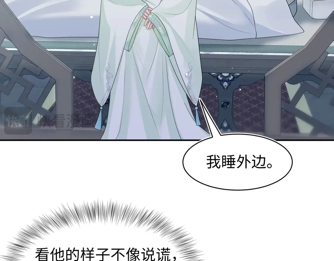 299 把我那师尊啊又往结界里拐 第8页
