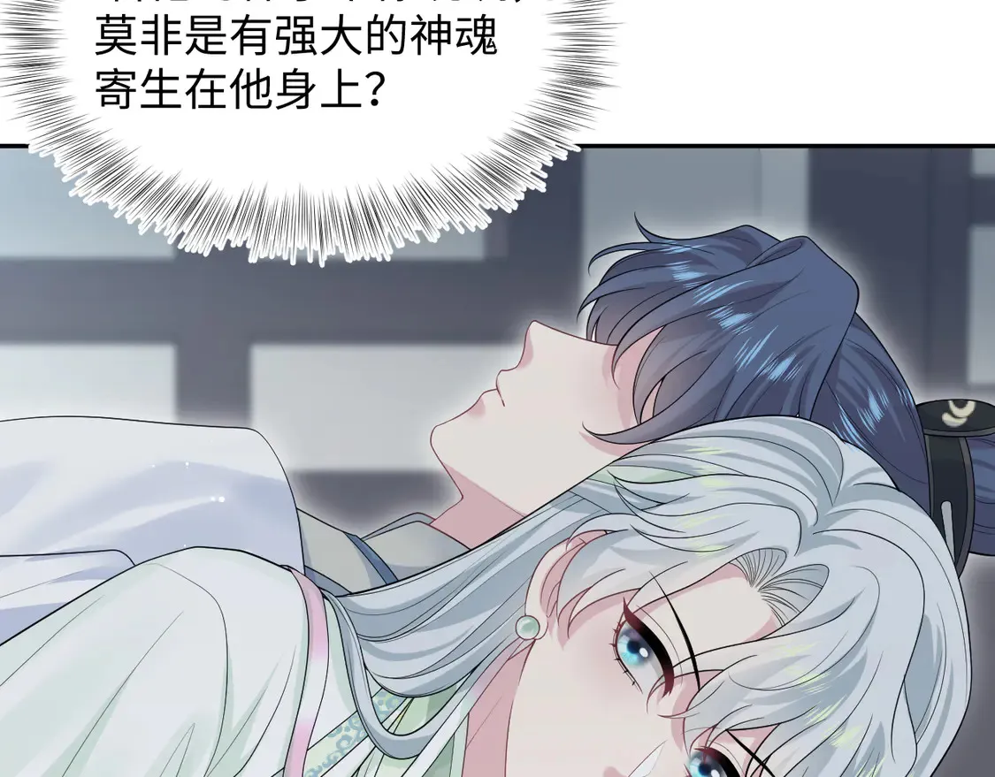 299 把我那师尊啊又往结界里拐 第9页