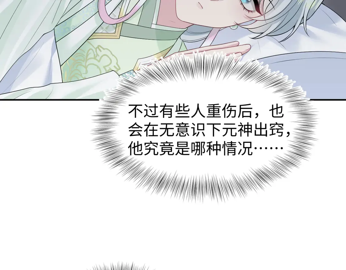 299 把我那师尊啊又往结界里拐 第10页
