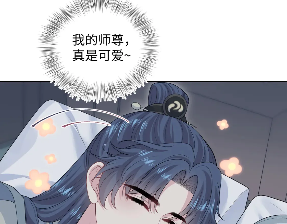 299 把我那师尊啊又往结界里拐 第11页