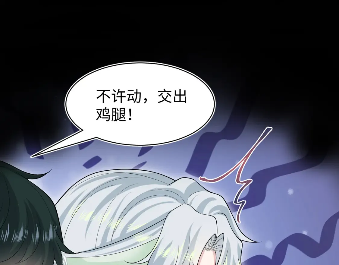 299 把我那师尊啊又往结界里拐 第15页