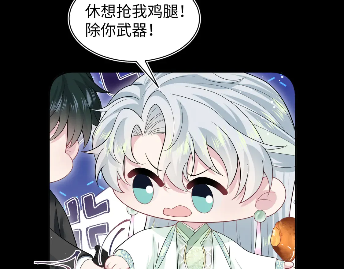 299 把我那师尊啊又往结界里拐 第17页