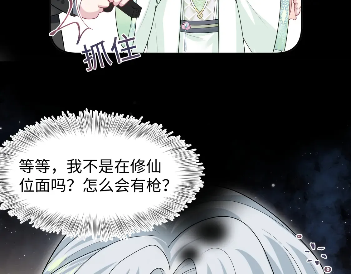 299 把我那师尊啊又往结界里拐 第18页