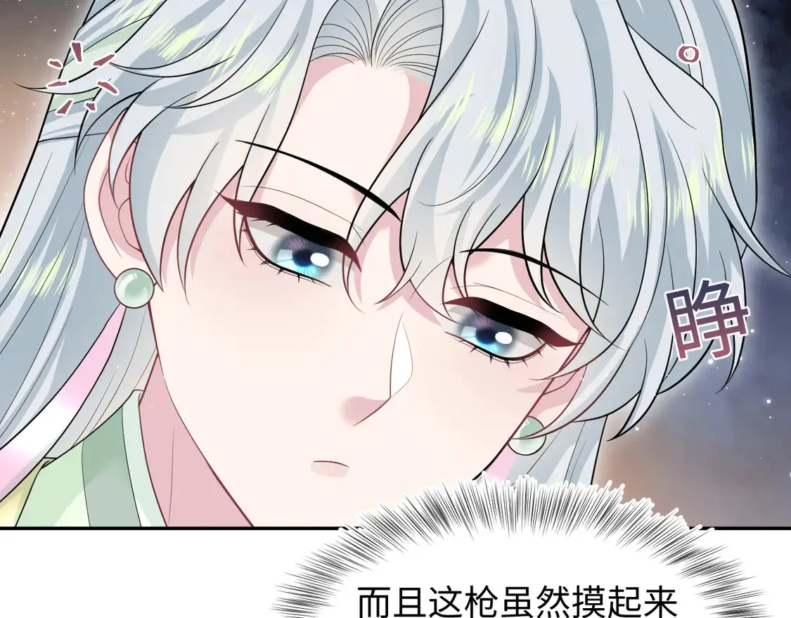 299 把我那师尊啊又往结界里拐 第19页