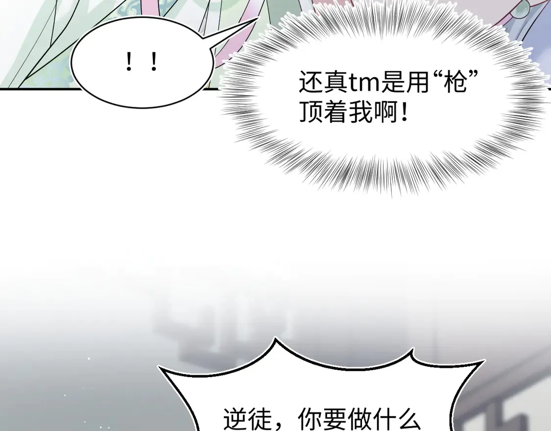 299 把我那师尊啊又往结界里拐 第22页
