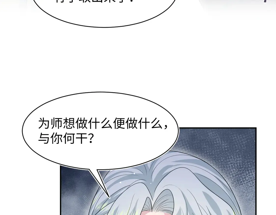 299 把我那师尊啊又往结界里拐 第25页