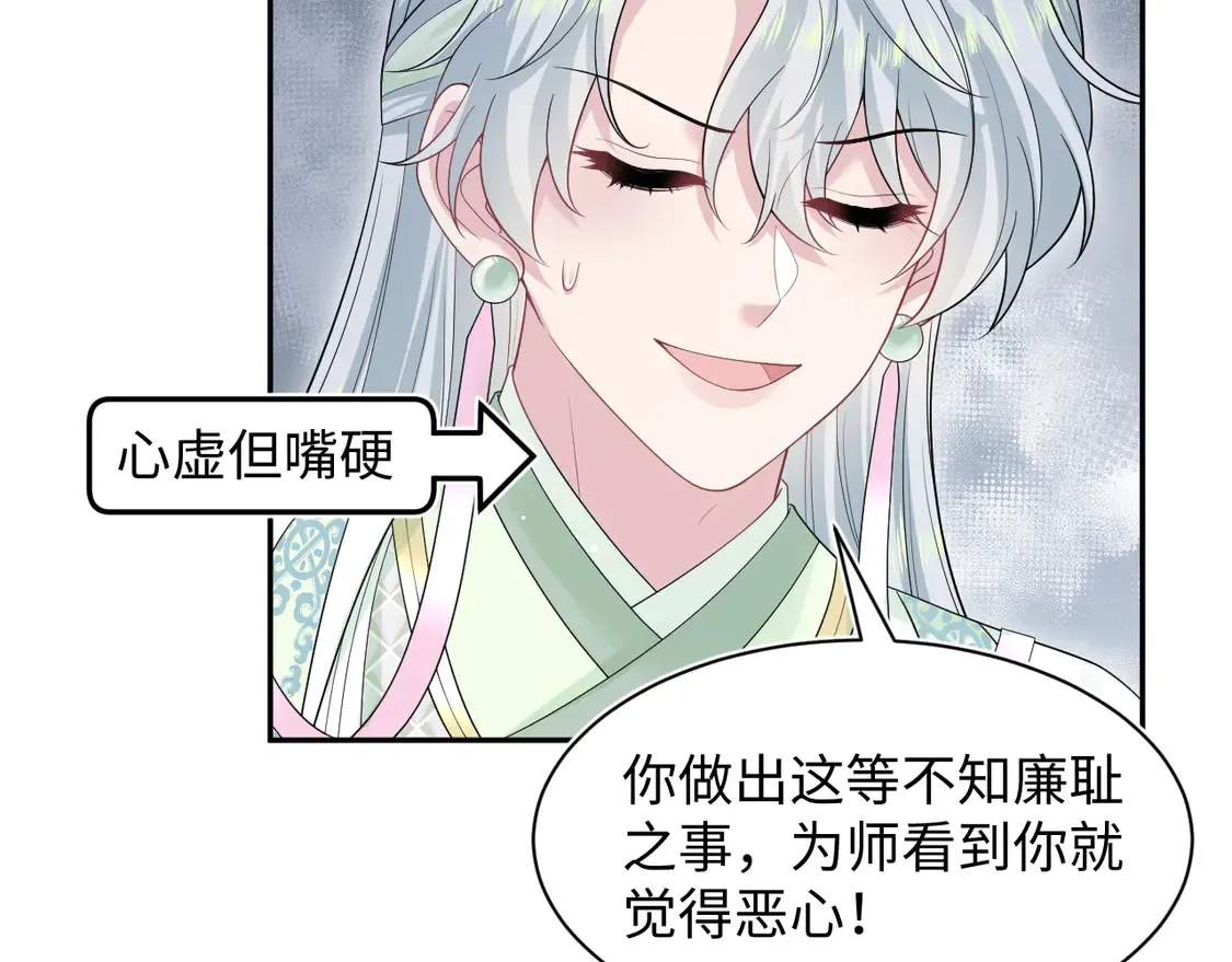 299 把我那师尊啊又往结界里拐 第26页