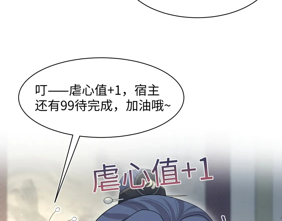 299 把我那师尊啊又往结界里拐 第27页