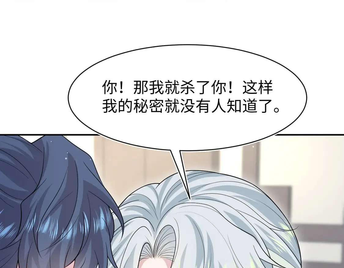 299 把我那师尊啊又往结界里拐 第34页
