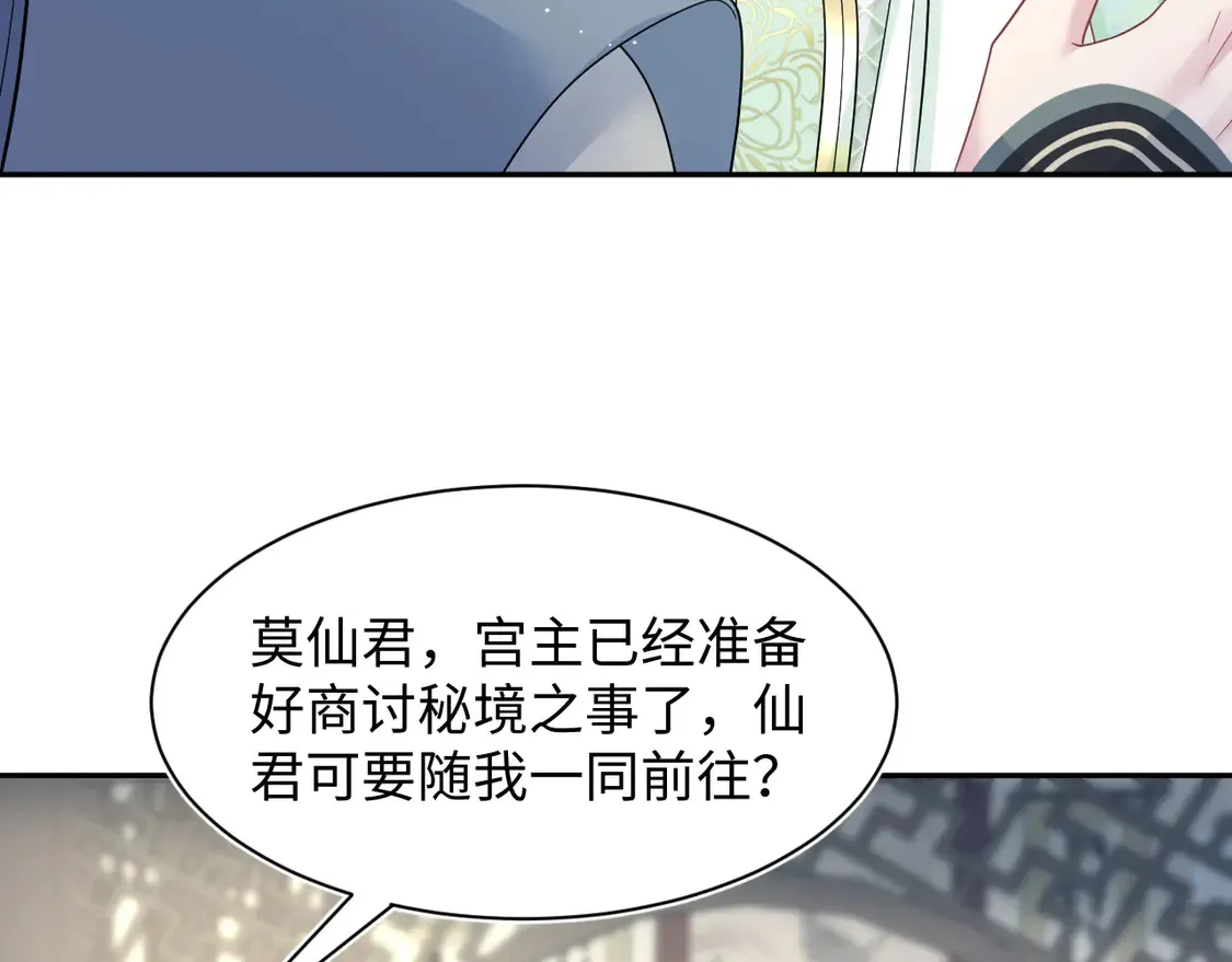 299 把我那师尊啊又往结界里拐 第36页