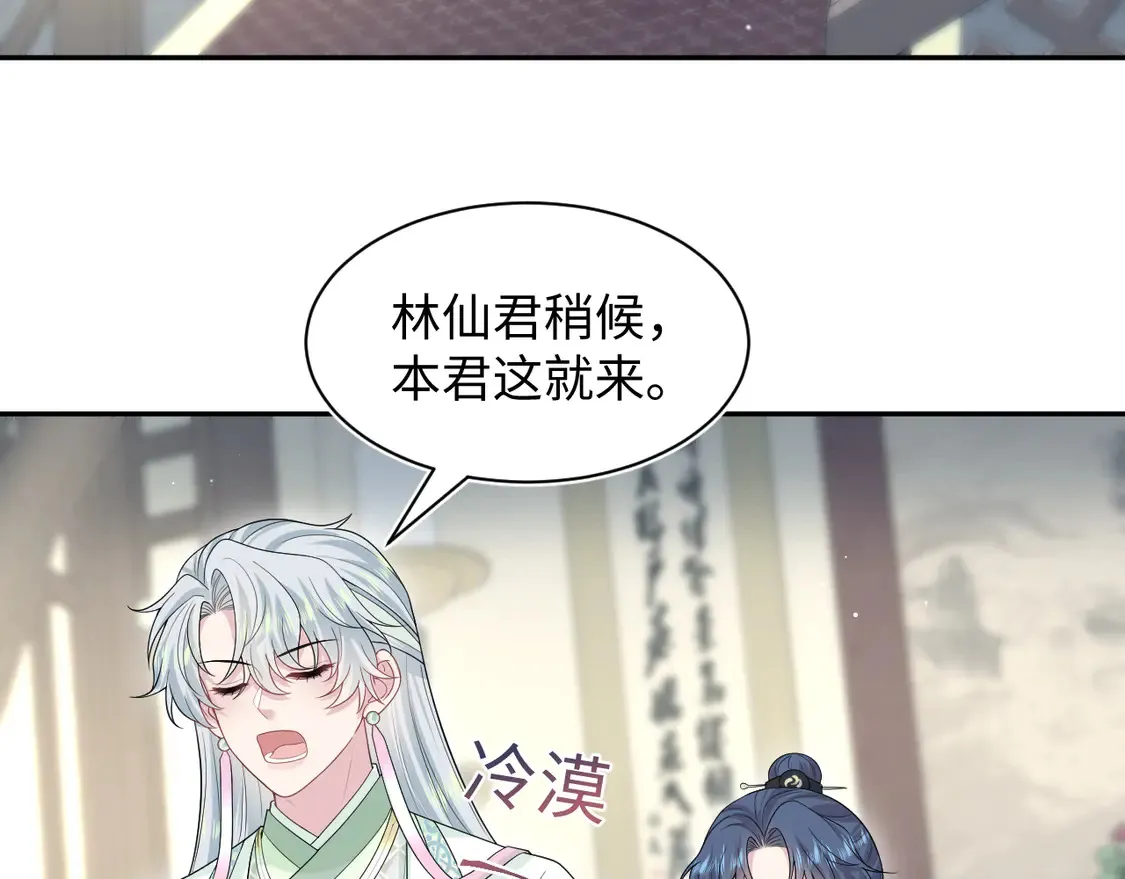 299 把我那师尊啊又往结界里拐 第38页