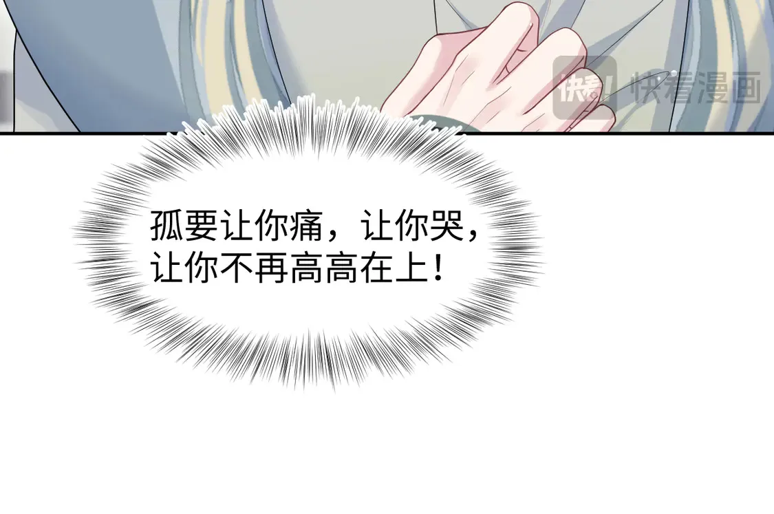 299 把我那师尊啊又往结界里拐 第42页
