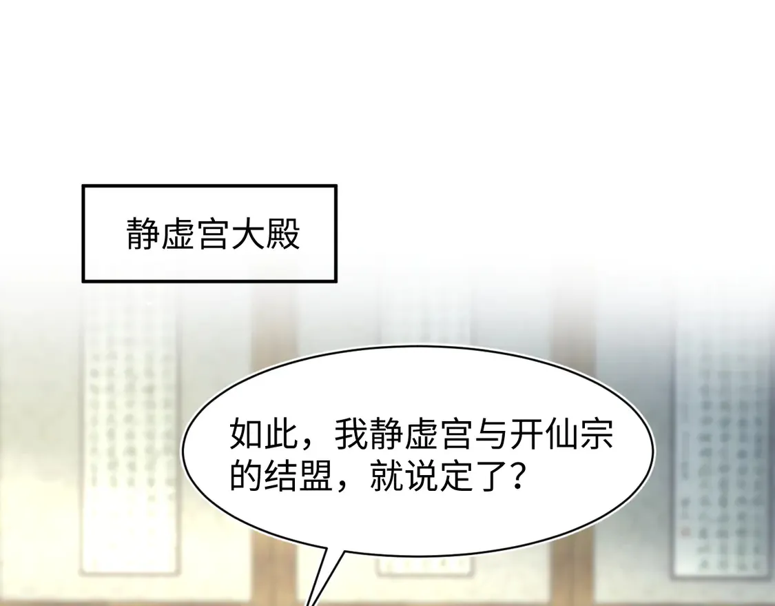 299 把我那师尊啊又往结界里拐 第43页