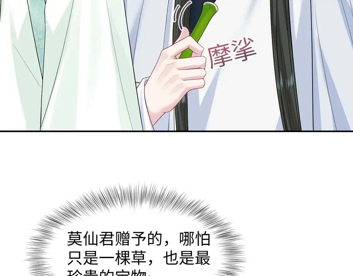 299 把我那师尊啊又往结界里拐 第47页