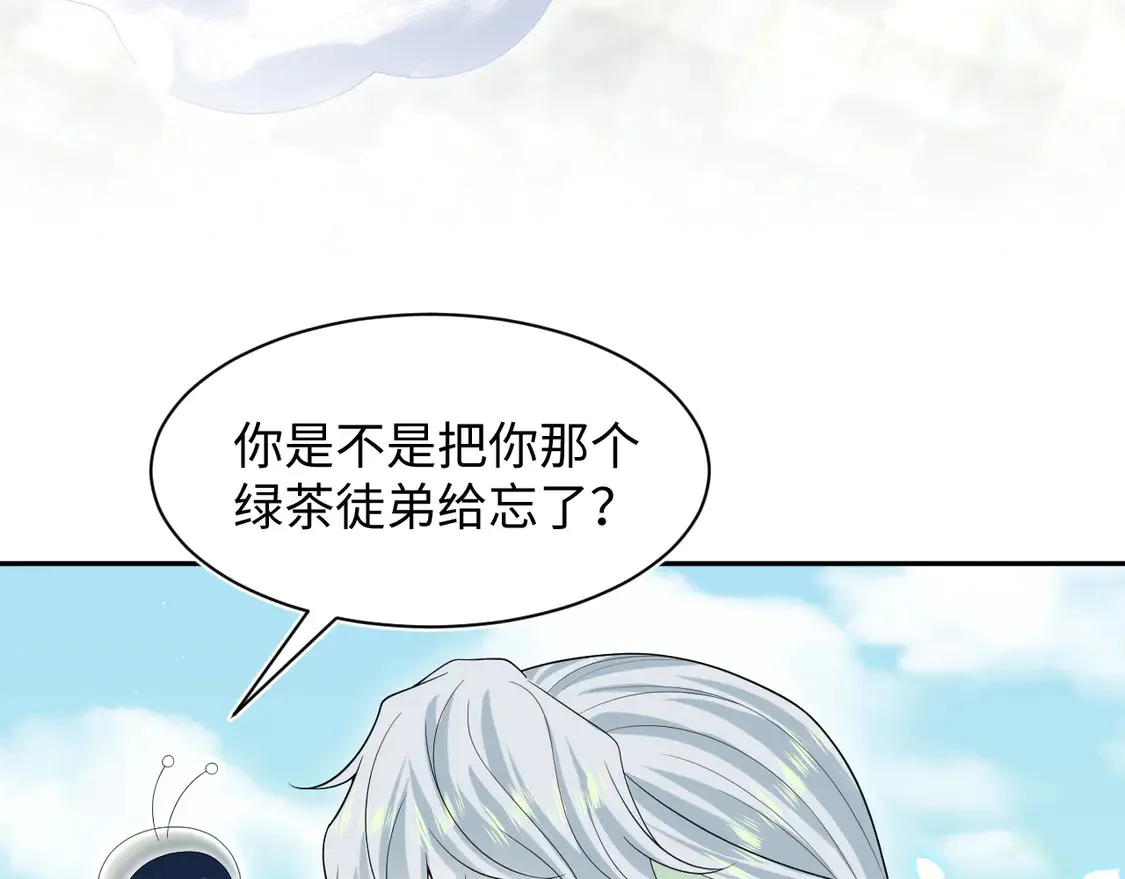299 把我那师尊啊又往结界里拐 第52页