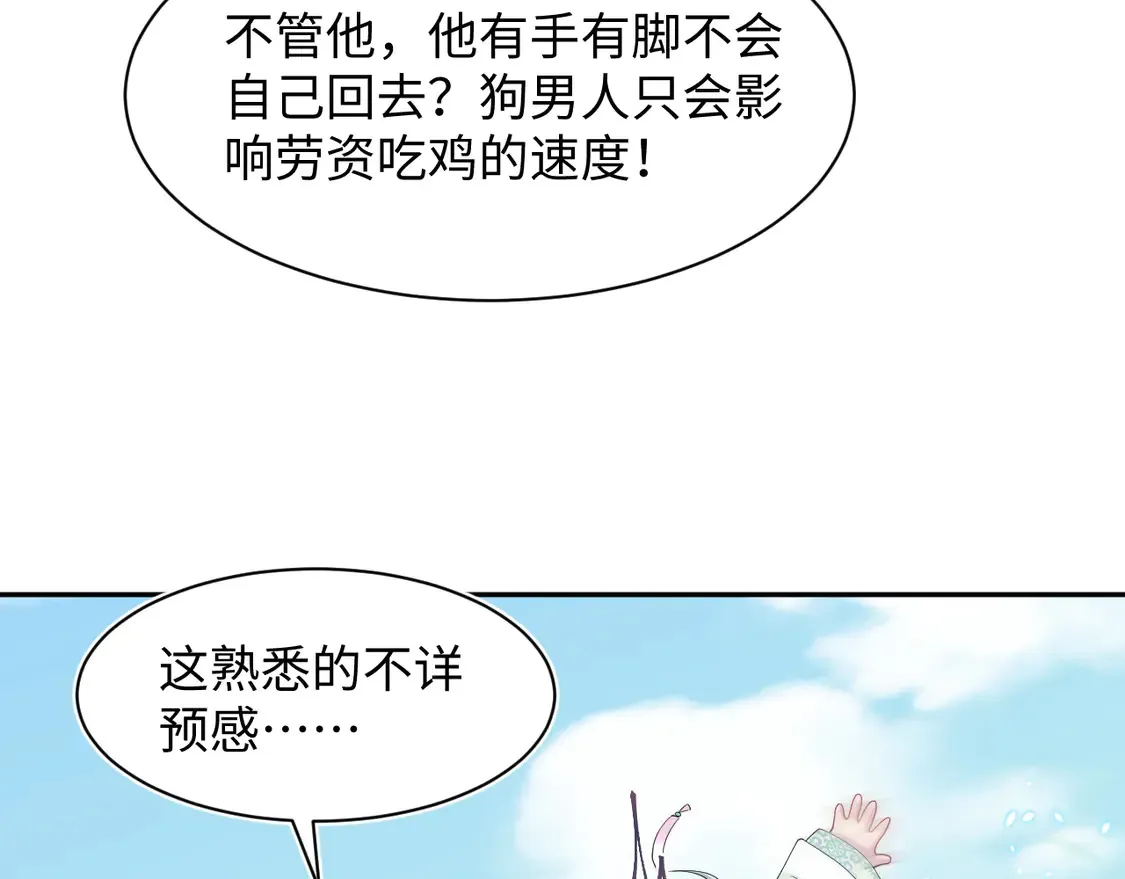 299 把我那师尊啊又往结界里拐 第54页
