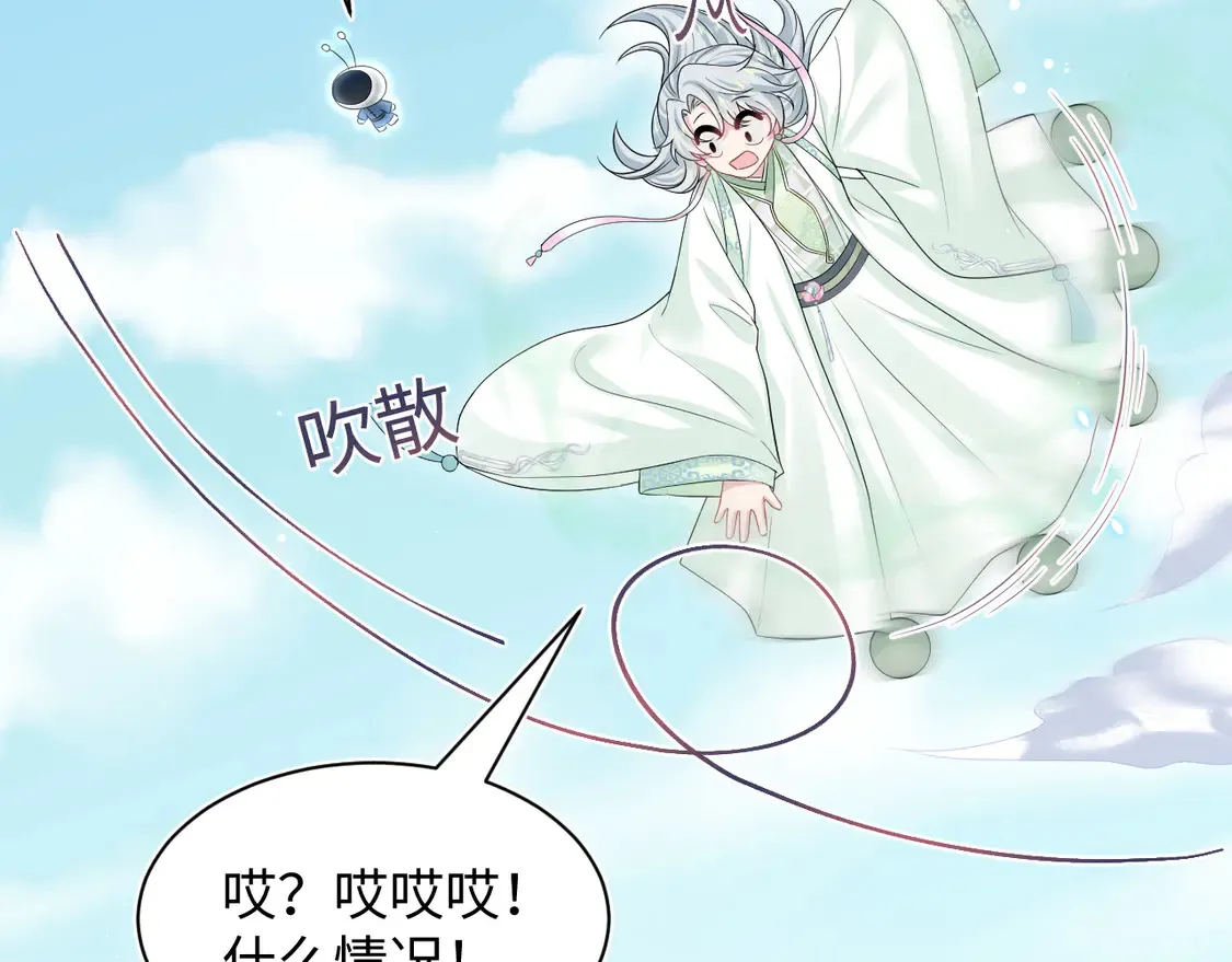 299 把我那师尊啊又往结界里拐 第55页