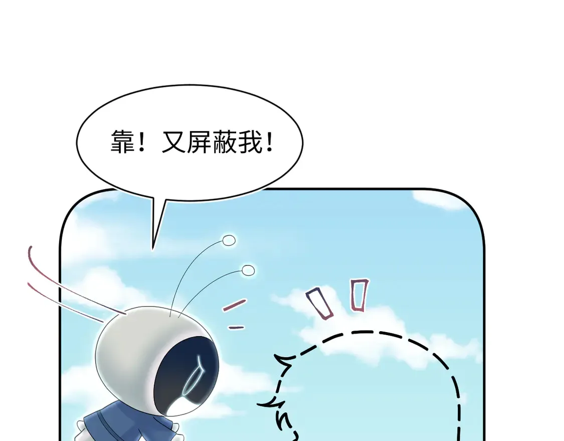 299 把我那师尊啊又往结界里拐 第57页