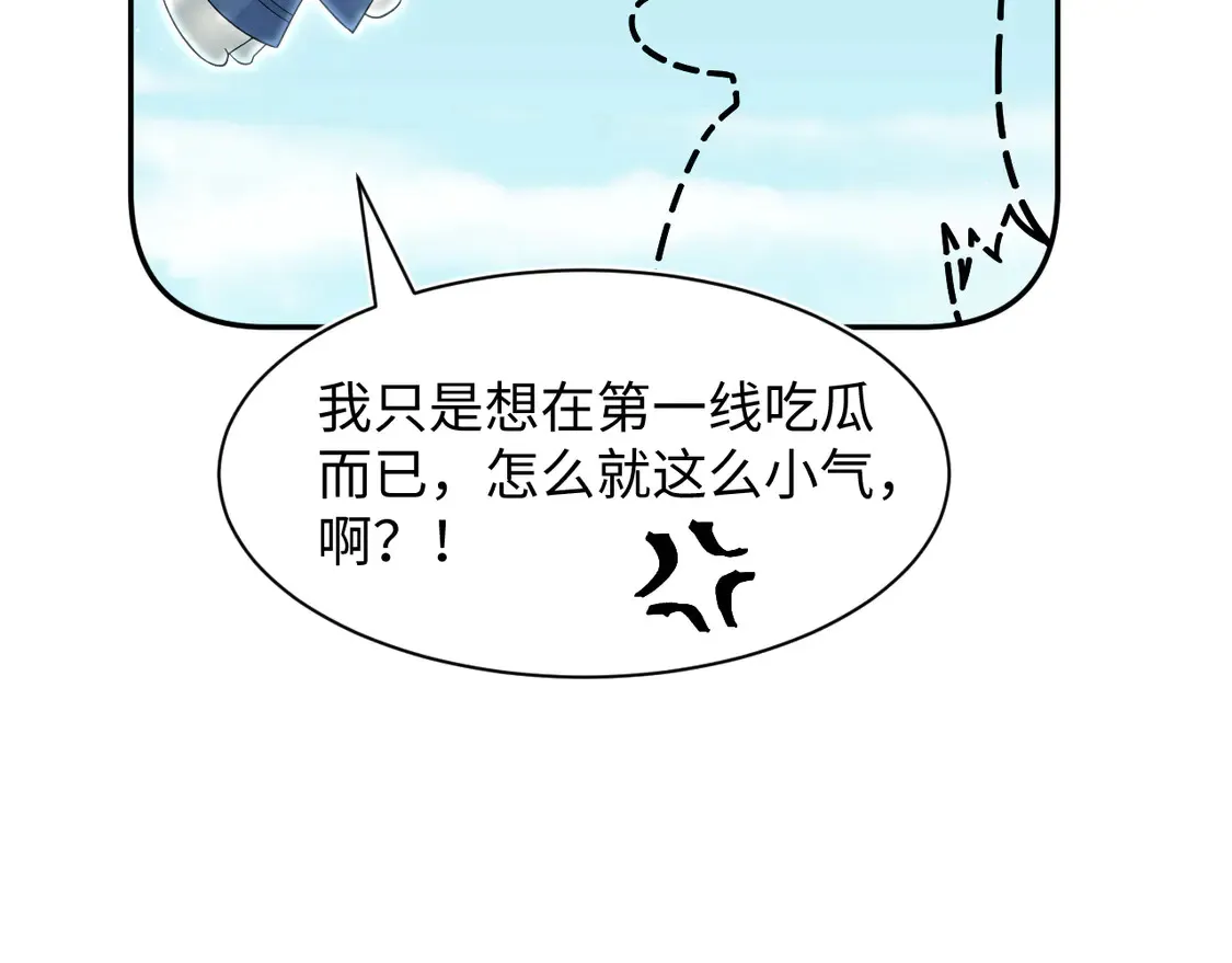 299 把我那师尊啊又往结界里拐 第58页