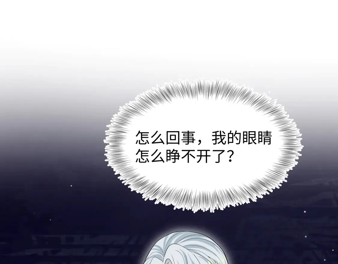 299 把我那师尊啊又往结界里拐 第59页