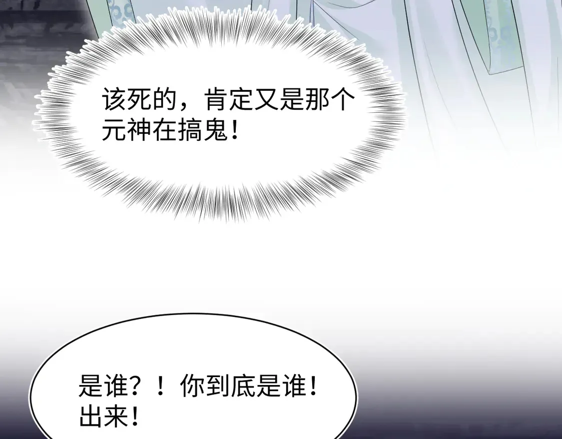 299 把我那师尊啊又往结界里拐 第61页
