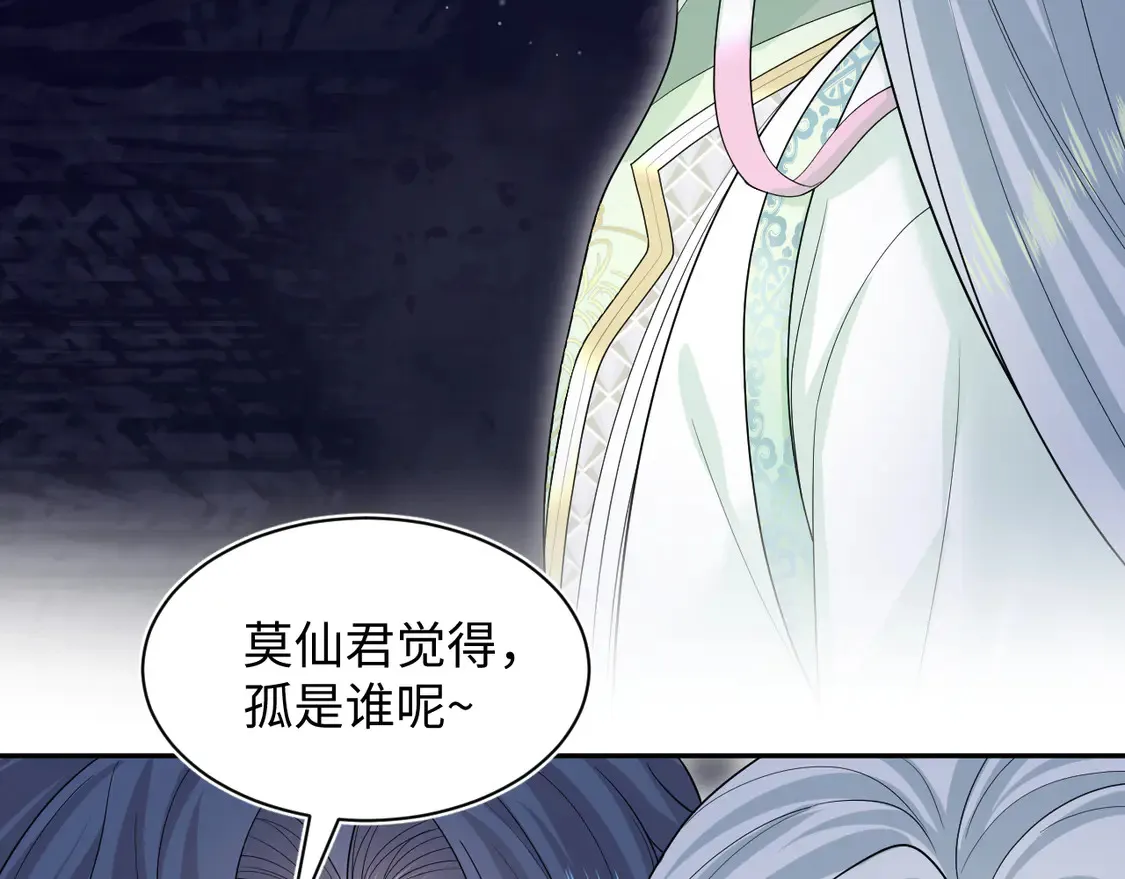 299 把我那师尊啊又往结界里拐 第63页